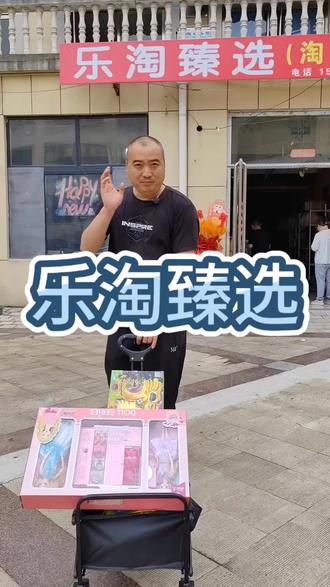 花小钱买好货就来乐淘臻选#乐淘臻选#蓝色港湾