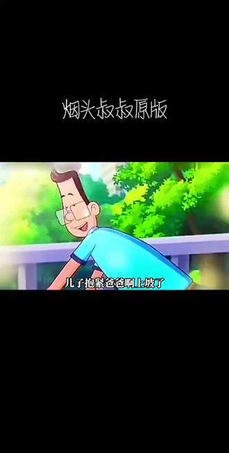 烟头叔叔🧍♂️