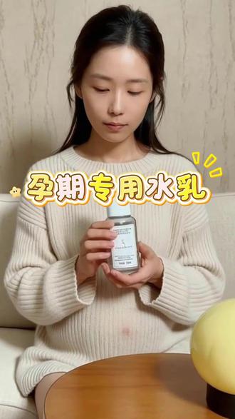 孕期用什么水乳比较好?二胎妈妈实测!#护肤分享 #怀孕 #孕期护肤 #孕期水乳 #德国嫩芙叶酸水乳