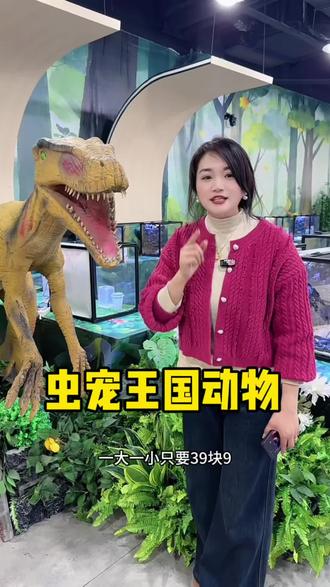一大一小只要39.9这也太合适了吧#滕州过年去哪玩#春节遛娃好去处#滕州亲子游#滕州爬宠萌宠展#萌宠陪你过大年