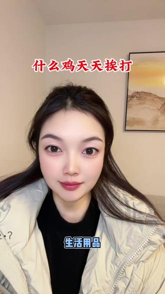 什么鸡天天挨打?#脑筋急转弯 #对口型 #搞笑 #纯属娱乐无不良引导 @DOU+小助手 @上热门🔥🔥🔥