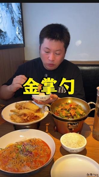 吃东北菜就来金掌勺,招牌锅包肉两人餐真的很划算!#金掌勺 #必须是金掌勺的锅包又 #东北朋友都夸我会吃 #比会吃更惠吃 #五一去哪儿吃