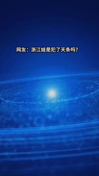 2026年中考体育长跑满分标准各市对比,浙江这是人人都是马拉松选手吗?要求真是“高”❗#张家港 #同城教育 #中考体育 #初三 #每天跟我涨知识
