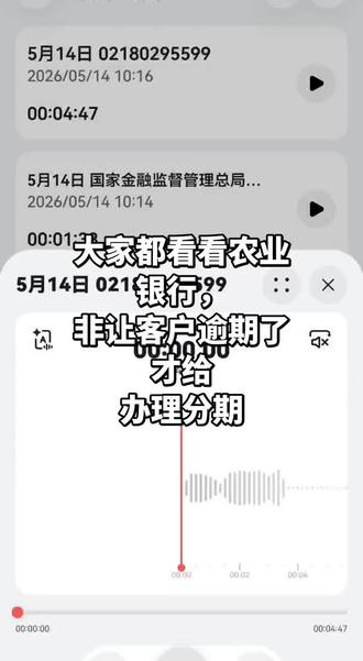 农业银行非让客户逾期了,才给办理分期,哪有这样的