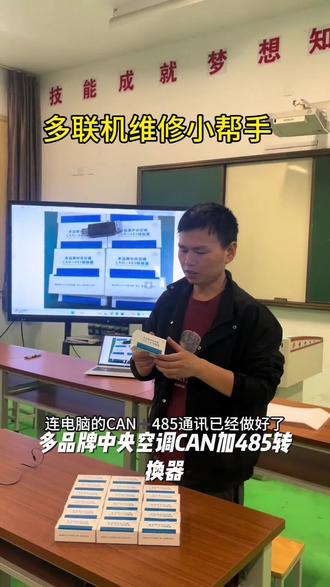多品牌中央空调CAN+485转换器多联机维修电脑转接器