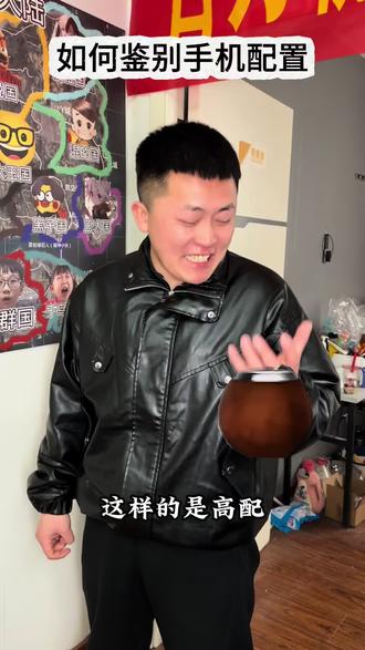 如何鉴别手机配置 #冷知识#内容过于真实#生活小妙招
