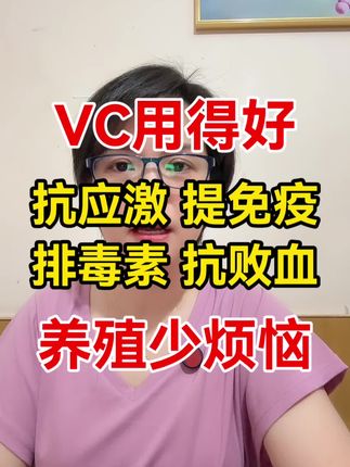 国际25%维c#所有养猪人 #猪牛羊鸡鸭鹅