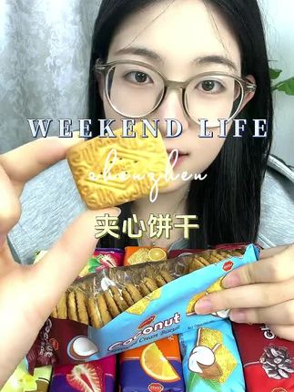 #饼干 #夹心饼干