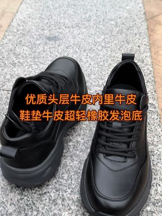 优质头层牛皮超轻橡胶发泡底软底软面特舒服#好鞋推荐 #百搭鞋子 #高品质鞋子 #上脚舒适 #性价比超高 @抖音创作小助手 @抖音热点宝