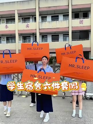 【宿舍六件套|拎包入住】开学季必备!一套配齐,妈妈更放心! 【宿舍六件套|拎包入住】开学季必备!一套配齐,妈妈更放心!🎒 还在为孩子开学住宿准备发愁? 这组专为学生设计的六件套,从床垫到三件套一次搞定👇 ✅ 内含:加厚棉被+舒适枕芯+软垫+三件套+便携收纳袋 ✅ 尺寸贴合宿舍床铺,不卡边不起皱 ✅ 亲肤透气面料,孩子睡得舒服,妈妈更安心 ✅ 收纳轻松,报到当天快速铺床,告别大包小包 开学不用慌,一套就够啦!给孩子最好的入学礼物就是贴心准备💝 #开学必备 #宿舍好物 #学生床品#学生宿舍六件套