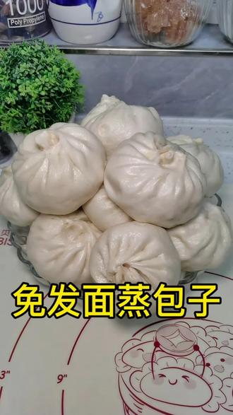 快过年了,你还不知道吧,不用发面,不用醒面,和好面,直接就蒸包子,蓬松暄软,包子又白又光,不吃看着都是香的😍😍😍#美食教程#免发面 #美食 #乡村美食 #传统美食制作