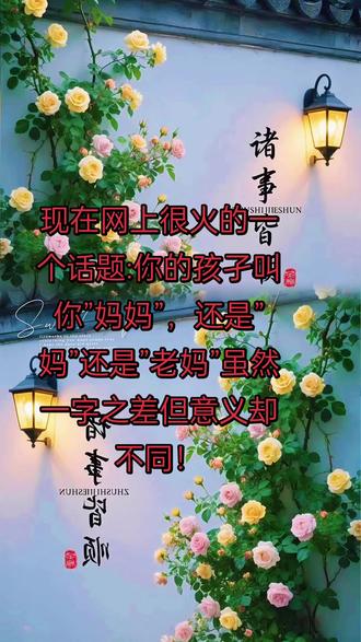 我的孩子叫妈妈,你的呢叫你什么?