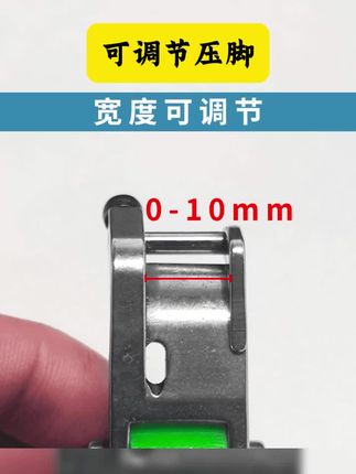 新款多用滚轮Q5可调节压脚 #服装缝制技术分享 #缝纫设备 #带你走进服装厂 #可调节压脚 #好物分享 新款可调Q5滚轮卷边压脚电脑平车卷边专用防纽防皱卷边车缝平顺