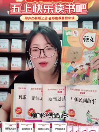 #好书推荐 #儿童读物 #五年级必读课外书