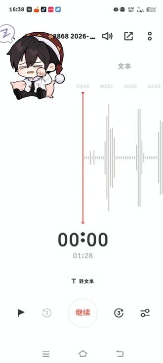 宝宝,你素一个好宝宝#时空中的绘旅人 #艾因 #绘旅人情人节电话