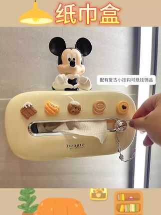 #居家好物 奶油风洗脸巾收纳盒壁挂式两用厨房纸卫生间浴室置物架抽纸纸巾盒#纸巾盒壁挂 #纸巾盒收纳 #抽纸盒 #抽纸盒家用