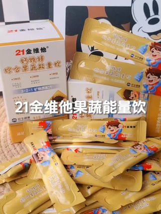 春补钙,夏补锌,21金维他钙铁锌综合果蔬能量饮,补充孩子日常所需#21金维他#钙铁锌