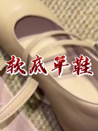 小个子终于可以穿单鞋了,配裙子真的很优雅很气质!穿上超级显腿长#增高鞋 #单鞋 #增高单鞋 #内增高女鞋 #软底软面穿上超舒服