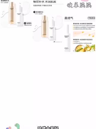 【干皮水乳套装】衡美肤自在畅饮精华水保湿滋养补水修护补水精华液 #精华水 #保湿滋养 #补水精华液 #居家好物