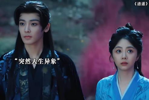 翩翩变成魅不受控制,秉烛只怪自己没能保护好她 #逍遥