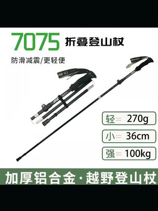 Lu Manager/路管家户外登山杖手杖铝合金伸缩折叠防滑拐棍仗徒步#登山 #登山杖