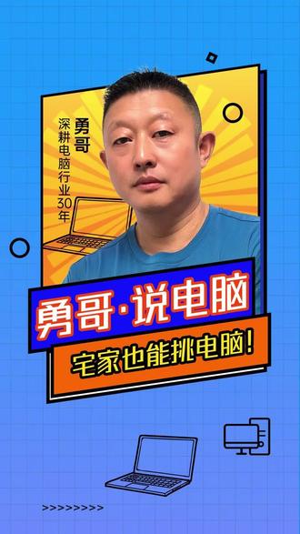 摄像头冷知识
#联想小新 #小新pro16