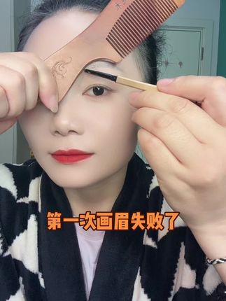 #画眉#画眉教程