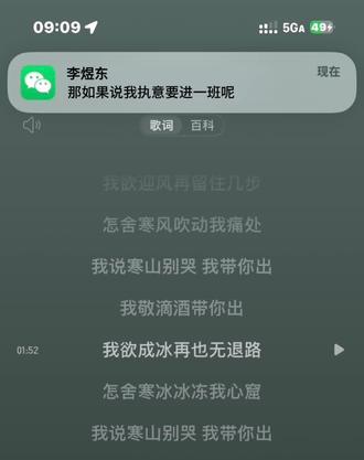 “那如果说我执意要进一班呢”#李煜东