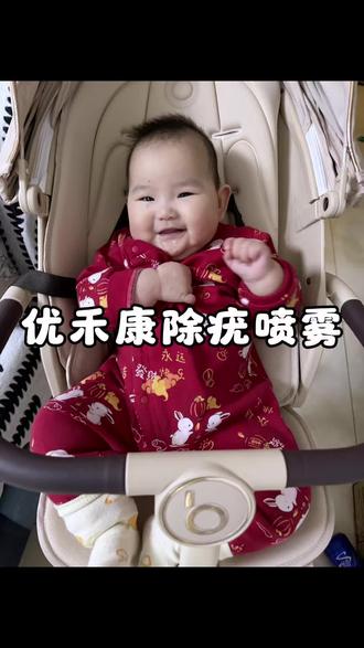 身上有小揪揪的可以试试这个#优禾康 祛疣喷雾#疣体