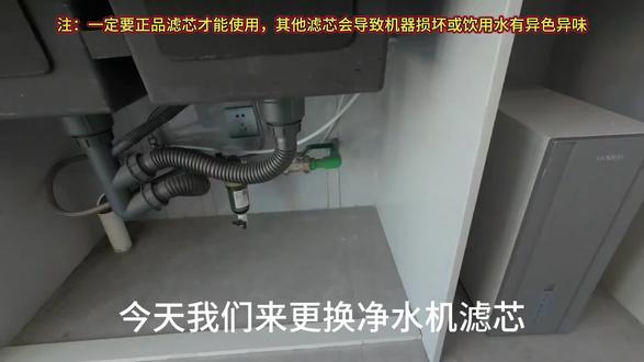 今天教大家教大家更换净水机滤芯#净水机 #更换滤芯净水器 #伟星管