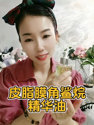 用一次爱一次的精华油!!轻薄水感质地吸收完整个脸往上走!!弹嫩到不行!!#以油养肤#精华油#好皮肤养出来#精致女人必备#晚间护肤收起