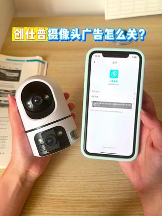 创仕普摄像头广告怎么关?教程超简单!
萤石摄像头 / 小米摄像头/创仕普摄像头 /csp摄像头/ 乔安摄像头 / 华为摄像头 / tplink摄像头 / 乐橙摄像头 / 海尔摄像头 / 普联摄像头 / 联想摄像头 / 警视卫摄像头 / 创仕普摄像头 / 小蚁摄像头 / 奥克斯摄像头 / 创维摄像头 / 360摄像头 / 海雀摄像头 / 小豚当家摄像头 / 乐视摄像头 / 大华摄像头 / 宇视摄像头
#萤石摄像头 #创仕普摄像头 #摄像头 #摄像头推荐 #监控
