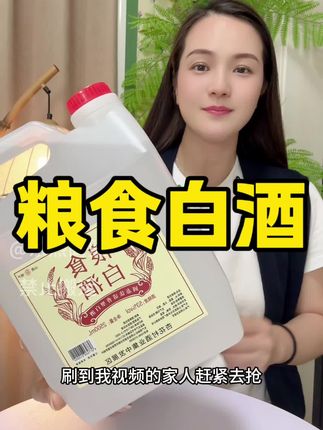 #杏花村酒 #白酒批发 #纯粮酿酒 #口粮酒 #纯粮酒