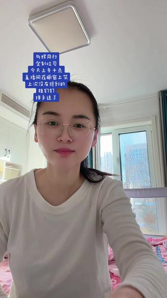 #与辉同行#与辉同行定制吐司 今天上午十点定制吐司在与辉同行直播间或橱窗上架,姐妹们拼手速了