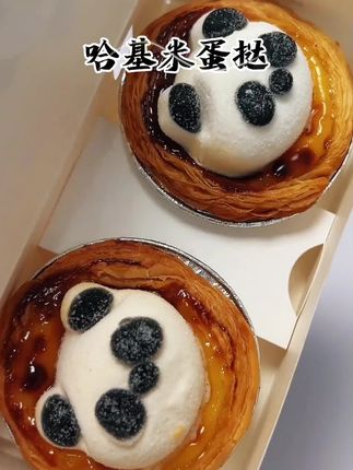 多可爱的肯德基哈基米宝宝蛋挞,伙伴们快来囤!#治愈系美食 #美食 #上热门 #蛋挞 #肯德基