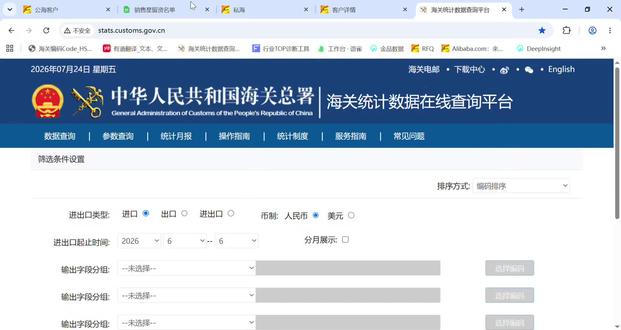 保姆级教学,手把手教你如何查看海关数据,了解外贸详情 #数据分析解决方案 #外贸#荆州#选品#外贸数据