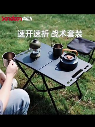 户外露营 #战术桌 #露营桌 #露营装备 多功能IGT战术桌便携式折叠桌碳钢户外桌野营露营可拼接桌子批发