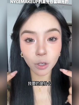 NYCEMAKEUP高光白盒锻光脸部提亮纯哑光蓝盒粉盒细闪爆闪香槟色拼音练习