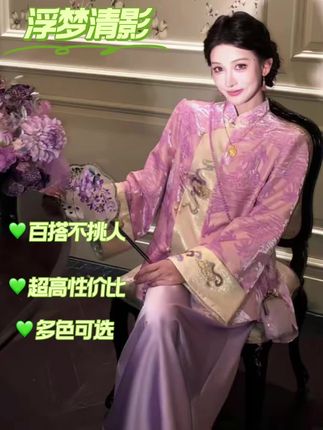 #烧花工艺 #优雅气质 #新中式 #国风古韵 #中式美学服饰