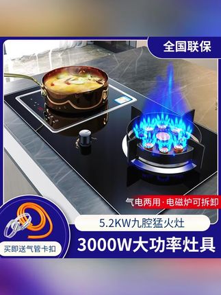 惠普好太太煤气灶气电灶嵌入式电磁炉一气一电一体灶家用天然气燃