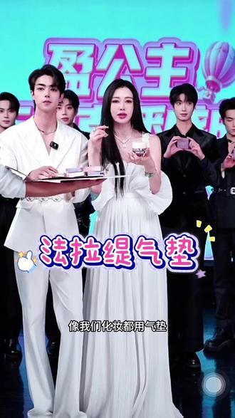 纳迪尔兄弟团用的是这个法拉缇气垫,说太好用了,遮瑕,养肤,持妆,颜色高级,无需化妆手法,直接上脸涂,就能打造妈生好皮的即视感#盈公主#盈公主和纳迪尔#法拉缇气垫#气垫#遮瑕气垫