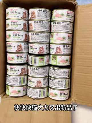 猫大力是真的懂猫咪心思!这款加了新鲜猫草的高汤鸡丝罐,完美拿捏那些不爱吃猫草的小傲娇~ 鲜美的浓汤里裹着嫩滑鸡丝,一口下去,营养和美味全占了,还能顺便给猫咪补补水,简直是一举多得!  #猫大力 #猫罐头 #猫罐头推荐 #新手养宠 #萌宠好物