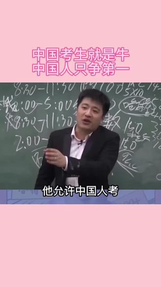 重温张雪峰老师的精彩讲座👏🏻👏🏻👏🏻