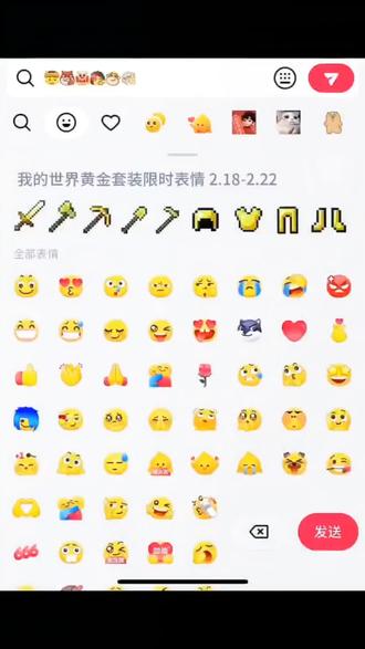 我的世界黄金套装限时表情包 我的世界黄金套装限时表情包 #剪映 #限时表情包 #黄金 #我的世界 #mc 黄金剑 黄金铲 黄金斧 黄金锹 黄金镐 黄金头盔 黄金酒驾 黄金护腿 黄金靴子