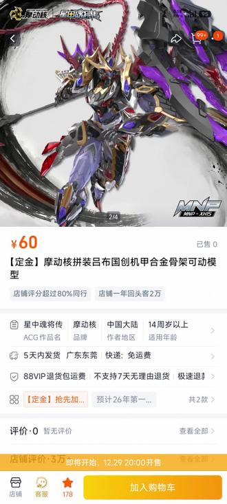 这款冲吗,还是等大货铺开后,跟现在赵云一样低于原价入
#摩动核吕布 #胶佬 #国模资讯 #星期五的正确打开方式 #真实生活分享官