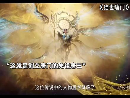舞桐施展第九魂技海神降临#国漫