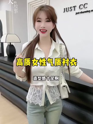 #法式蕾丝拼接衬衫#法式衬衫#蕾丝衬衫#时尚穿搭#早秋穿搭