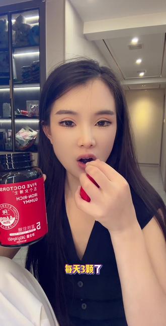 女生真的要把铁这种基础元素重视起来,这辈子缺什么都不能缺铁~#五个女博士富铁软糖 #自用好物分享 #女生补铁经验分享 #亲测