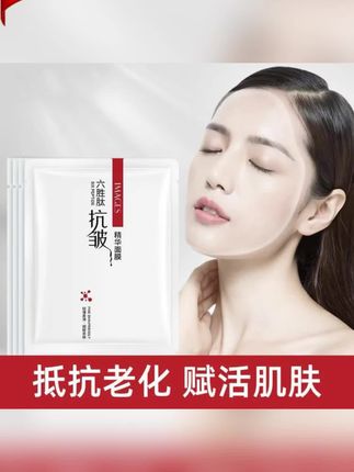 images/形象美六胜肽抗皱面膜专贴松弛皮肤补水保湿提拉紧致肌肤#面膜 #面膜推荐 #形象美六胜肽抗皱面膜 #六胜肽面膜 #抗皱面膜