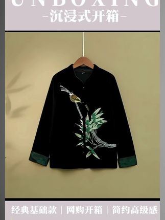 【衣雅严选】8099-301新品长袖立体刺绣新国风新中式丝绒外套 #国风古韵 #高端品质 #高级感穿搭 #气质穿搭 #好物推荐🔥 @抖音小助手